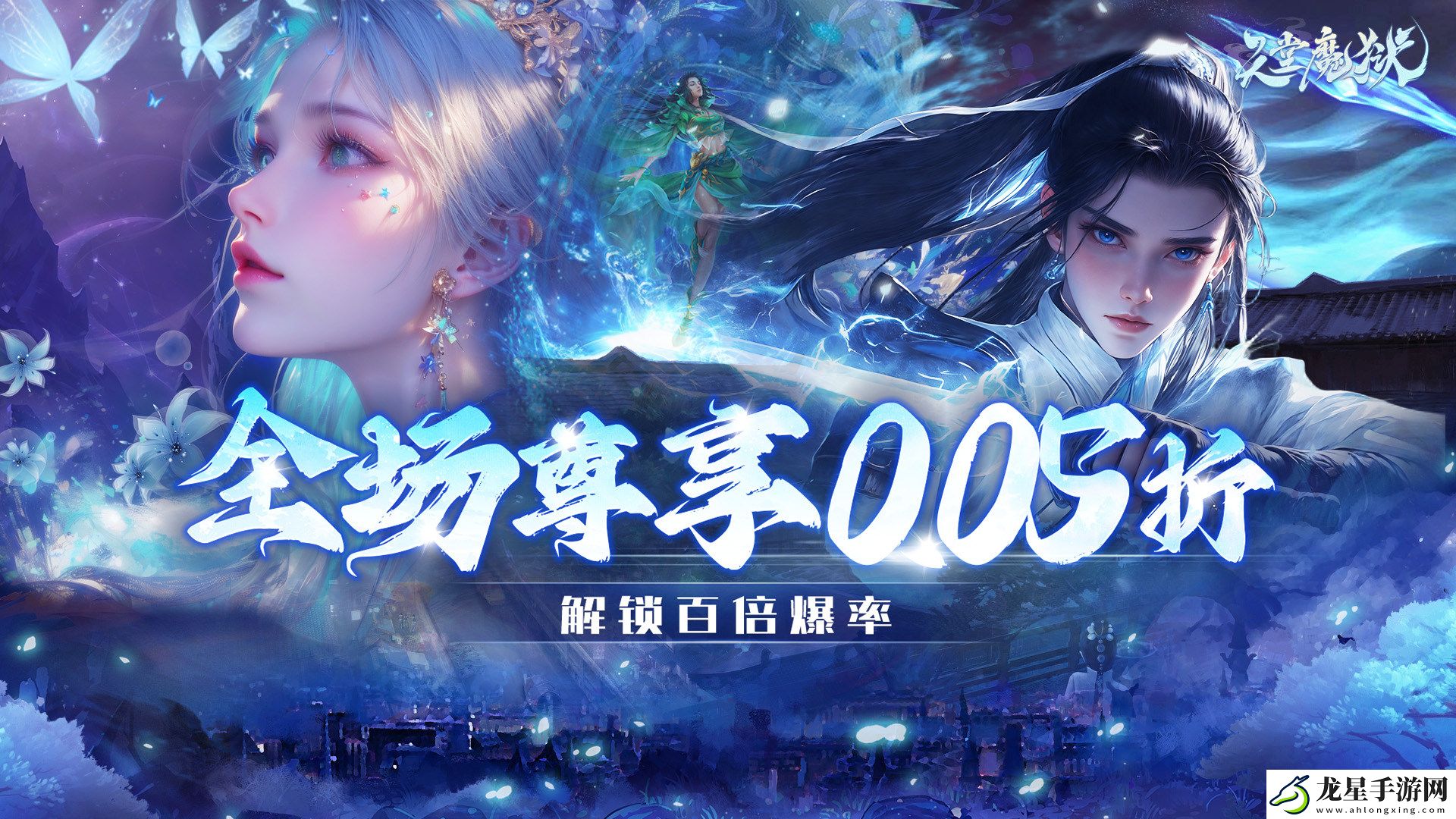 2025年哪一款仙俠手游很好玩