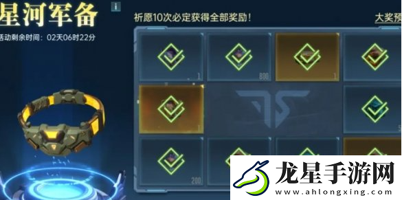 群星紀(jì)元抽卡多少抽保底