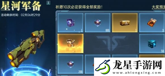 群星紀(jì)元抽卡多少抽保底