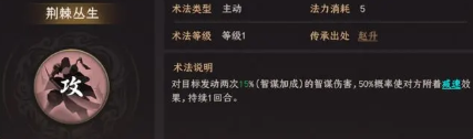 封神開天女媧術(shù)法怎么搭配