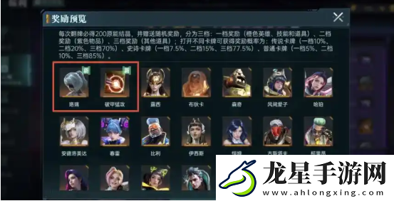 群星紀(jì)元抽卡多少抽保底