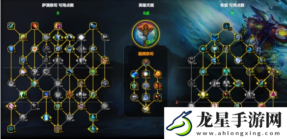 魔獸世界奶薩天賦怎么加點(diǎn)