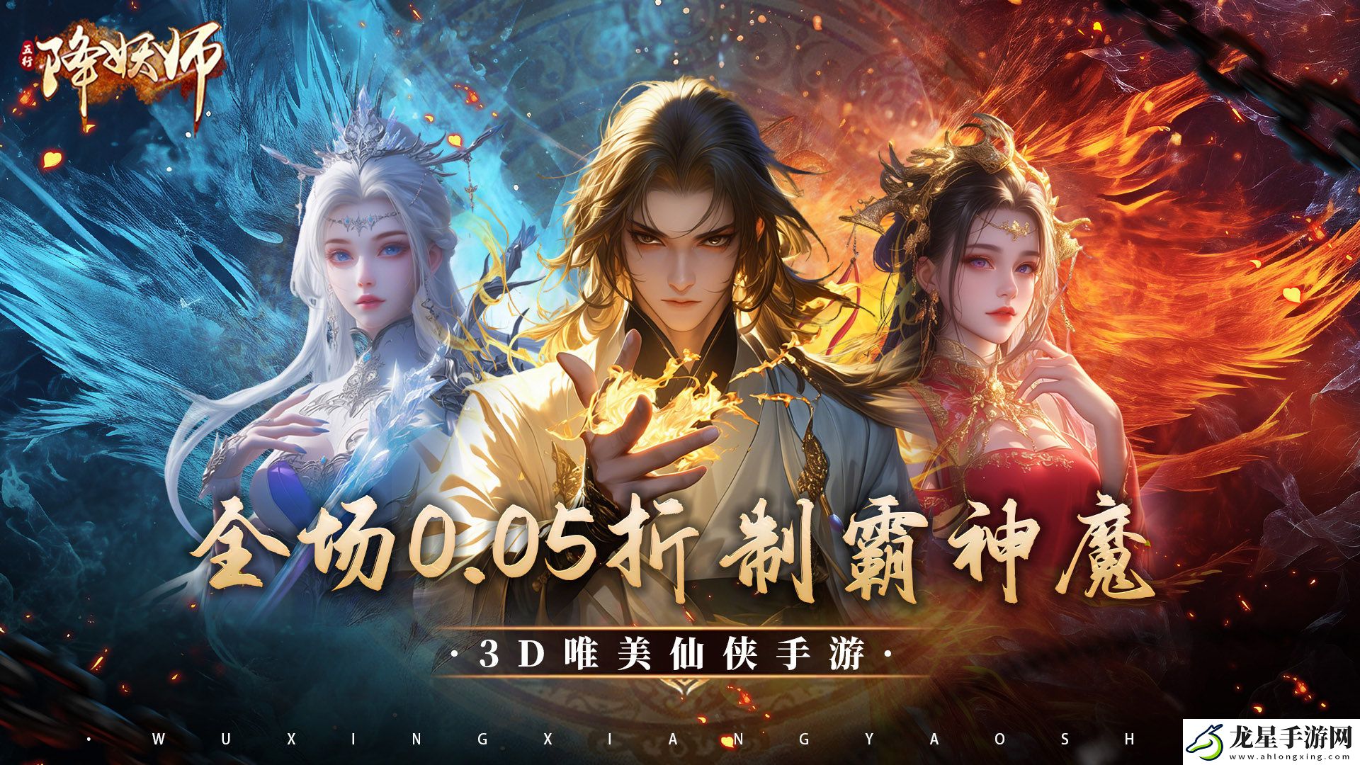 2025年哪一款仙俠手游很好玩