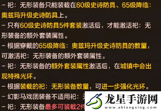dnf手游無形裝備怎么用