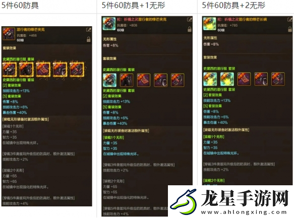 dnf手游無形裝備怎么用
