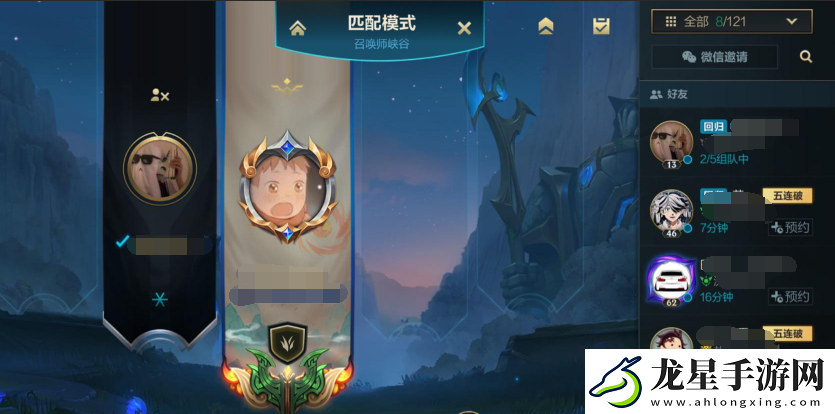 英雄聯(lián)盟手游組隊怎么轉(zhuǎn)讓隊長