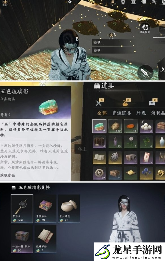 燕云十六聲金甌碎片五色琉璃怎么獲得