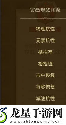 英雄沒有閃暗能詞條怎么洗練