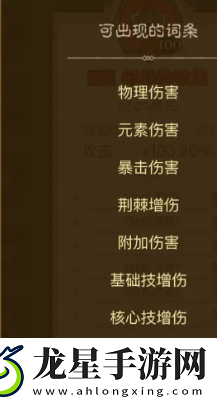 英雄沒有閃暗能詞條怎么洗練
