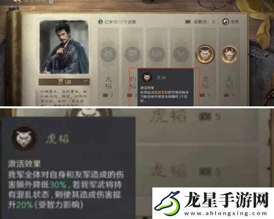 三國(guó)謀定天下s7舉薦武將哪個(gè)好