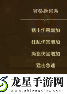 英雄沒有閃暗能詞條怎么洗練