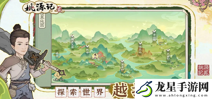 桃源記2鶴點(diǎn)在哪建
