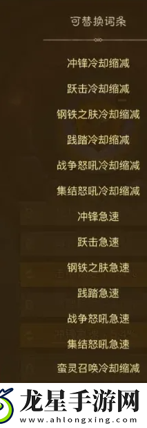 英雄沒有閃暗能詞條怎么洗練