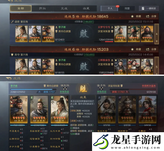三國(guó)謀定天下s7舉薦武將哪個(gè)好