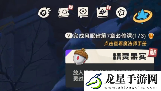 洛克王國世界大耳帽兜果實(shí)在哪刷