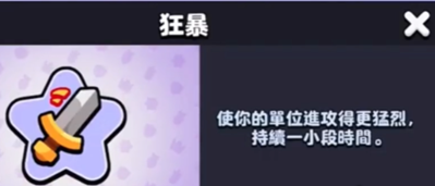 爆裂小隊(duì)法術(shù)怎么選