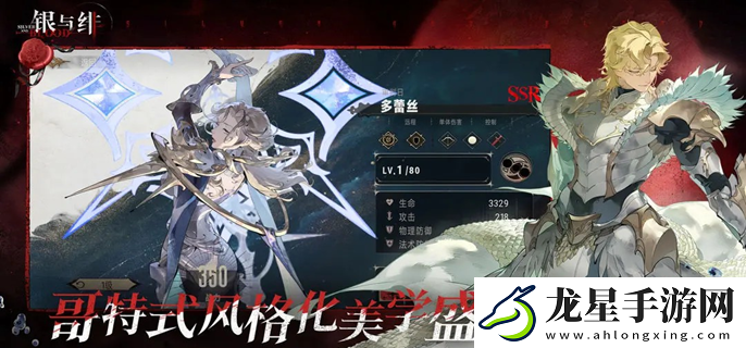 銀與緋陣容怎么搭配
