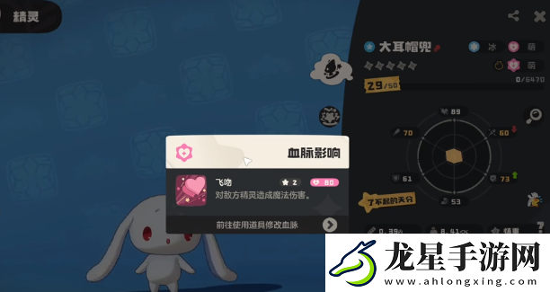 洛克王國世界大耳帽兜果實(shí)在哪刷