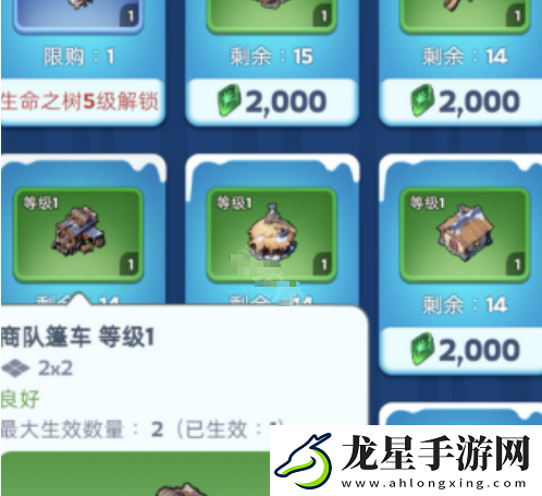 無盡冬日晨曦島建筑繁榮度怎么提升