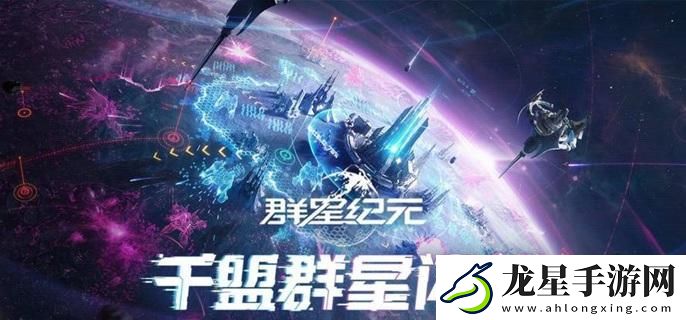群星紀元輔助治療隊怎么玩
