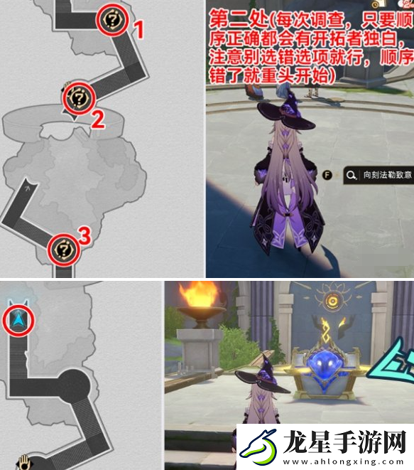 崩壞星穹鐵道3.2蟲鳴秘聞怎么過