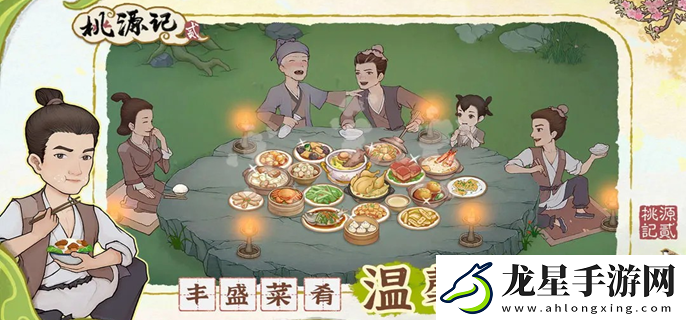 桃源記2高性?xún)r(jià)比食材有哪些