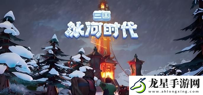 三國冰河時(shí)代怎么攻城