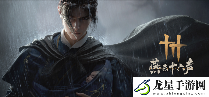 燕云十六聲千營一呼心法怎么得