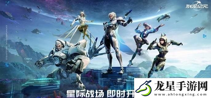 群星紀元強力還擊隊怎么玩