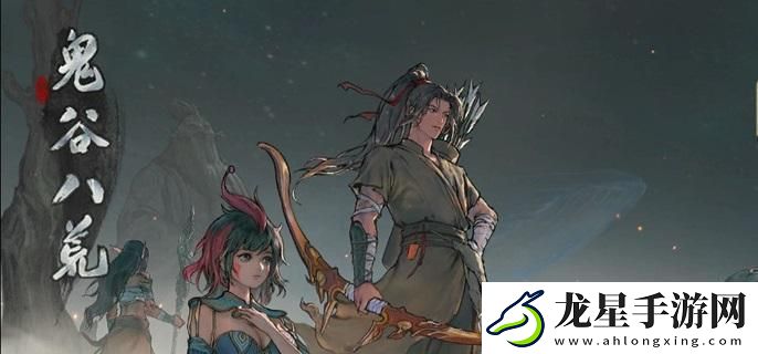 鬼谷八荒酸與在哪里