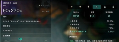 七日世界栗鳶怎么配裝