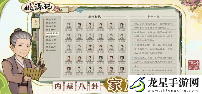 桃源記2不死樹(shù)怎么施肥
