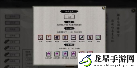 鬼谷八荒指修結(jié)晶怎么突破