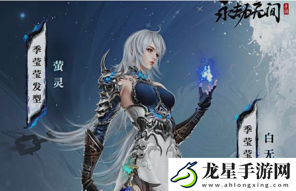 永劫無間手游季瑩瑩怎么獲得