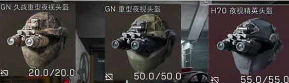 三角洲s4夜視頭制造兌換材料有哪些