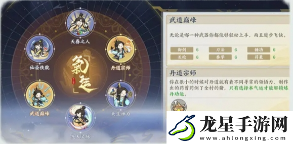 掌門下山開局天賦怎么選