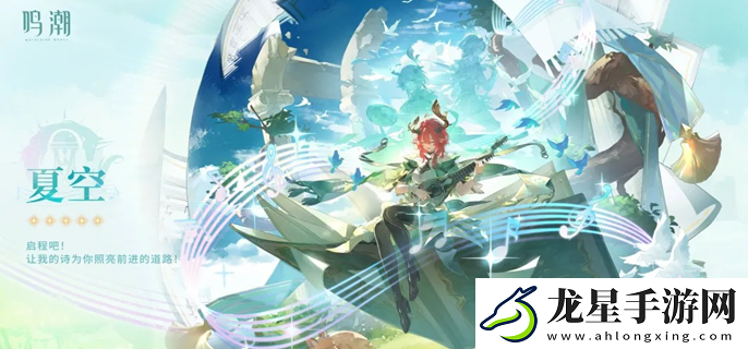 鳴潮夏空突破材料怎么獲得