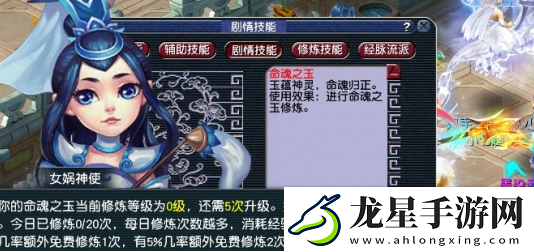 夢(mèng)幻西游命魂之玉在哪進(jìn)