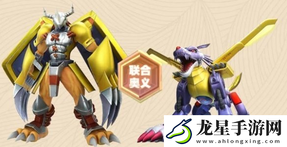 數(shù)碼寶貝源碼聯(lián)合奧義是什么