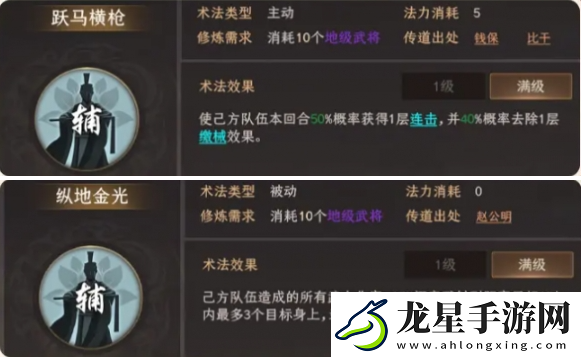 封神開(kāi)天土行孫術(shù)法怎么搭配