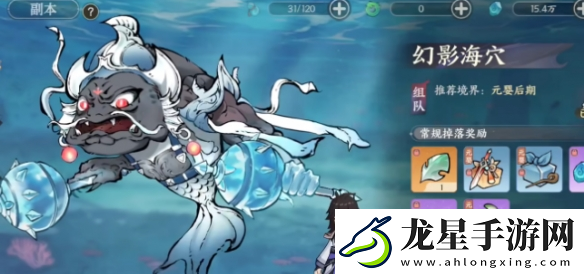 掌門下山幻影海穴副本在哪