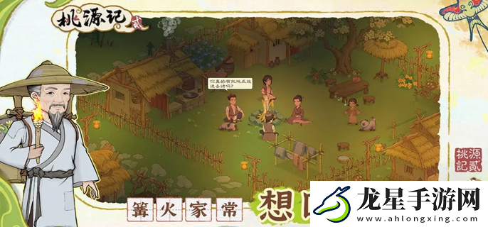 桃源記2裝備怎么升級(jí)