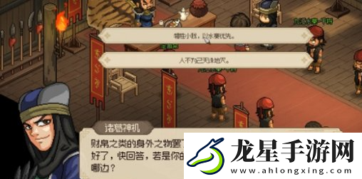 大俠立志傳風卷殘云式在哪得