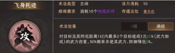 封神開天黃天祥怎么配隊