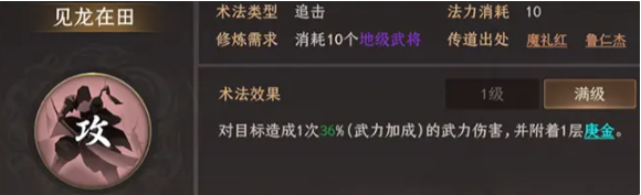 封神開天黃天祥怎么配隊