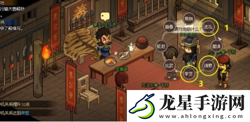 大俠立志傳風卷殘云式在哪得
