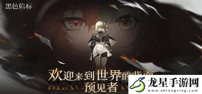 黑色信標卡池出金概率多少
