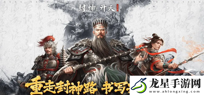 封神開天黃天祥怎么配隊