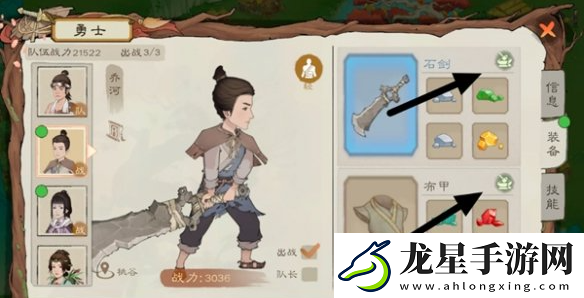 桃源記2裝備怎么升級(jí)