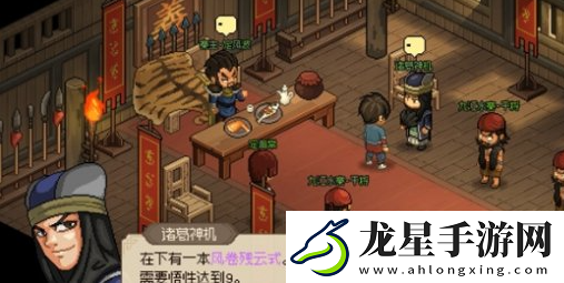大俠立志傳風卷殘云式在哪得